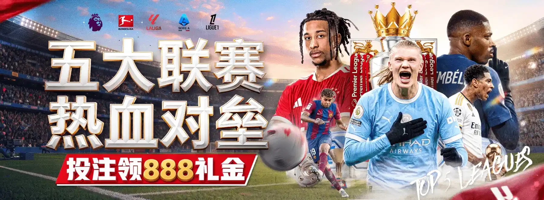 竞技视觉的空间层次